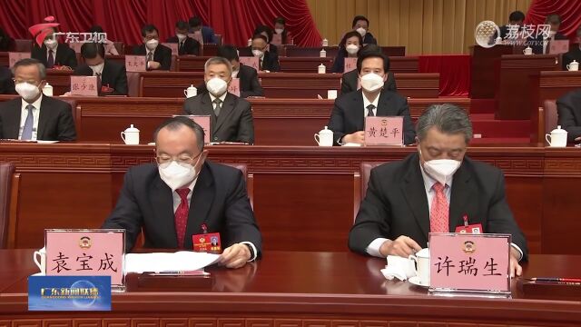 广东省政协十三届一次会议隆重开幕