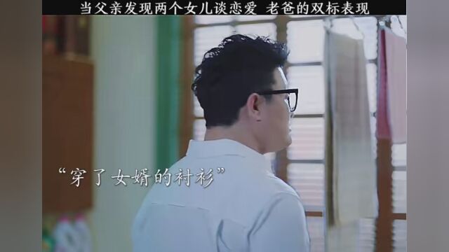 第8集|#舍我其谁