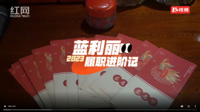 微纪录ⷦˆ‘看见丨蓝利丽:发挥“青”力量 做好“新农人”