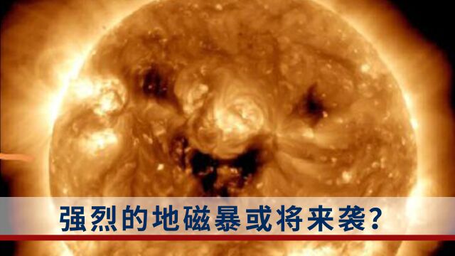 太阳或将引发强烈地磁暴?4天内发出两次X级耀斑