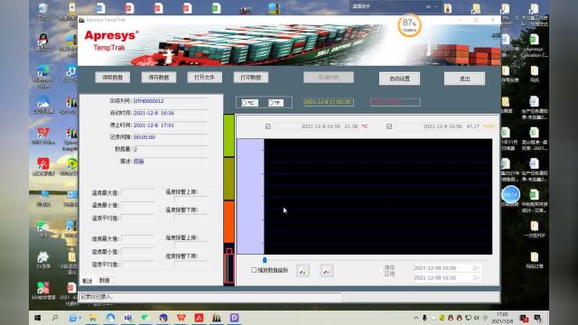 艾普瑞冷链管理系统,温湿度记录仪179DT软件使用教程