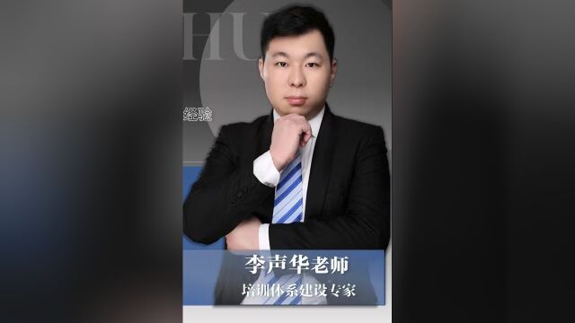 李声华老师受邀给工商银行讲授《TTT系列:PPT制作与宣讲》