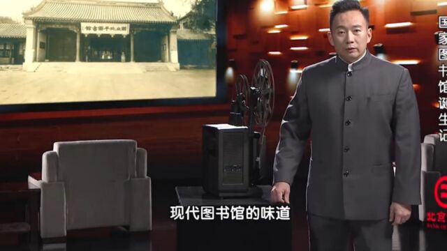 北洋政府解体后,京师图书馆由南京接管,改名北平国立图书馆