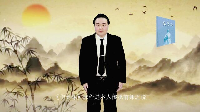 标准化病人联合情景模拟的《伤寒琢》MOOC课程简介