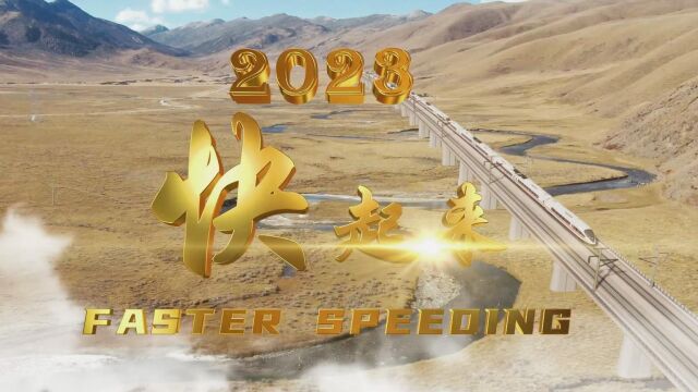 2023主题词视频