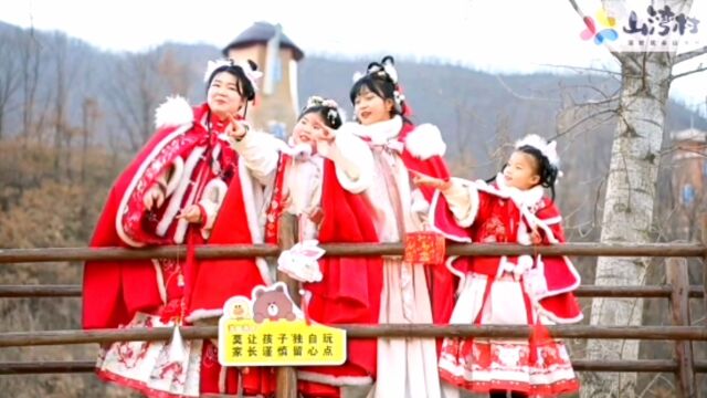 山湾风车村 | 设计师胡太明 | 新年溜娃打卡地 | 栾川特色乡村旅游 | 洛阳特色文旅小镇