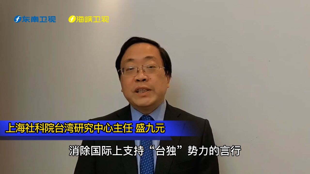 专家解读2022台海关键词“拉清单”:有力震慑“台独”势力