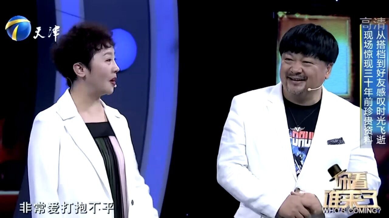 演员唐静回忆青春往事,称洪剑涛为人十分仗义,现场夸不停丨你看