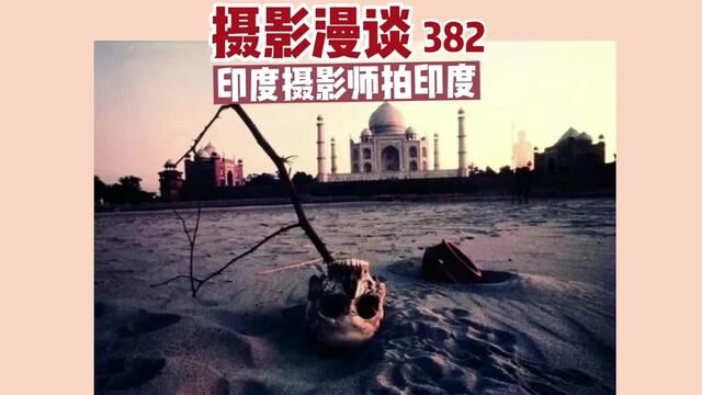 摄影漫谈(382)#摄影