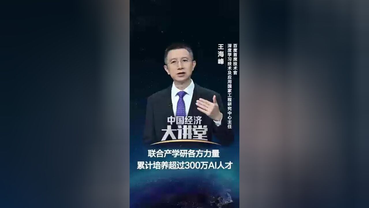 近几年人工智能的人才缺口在500万到800万,这是一件需要长期投入的事,需要联合产学研各方力量