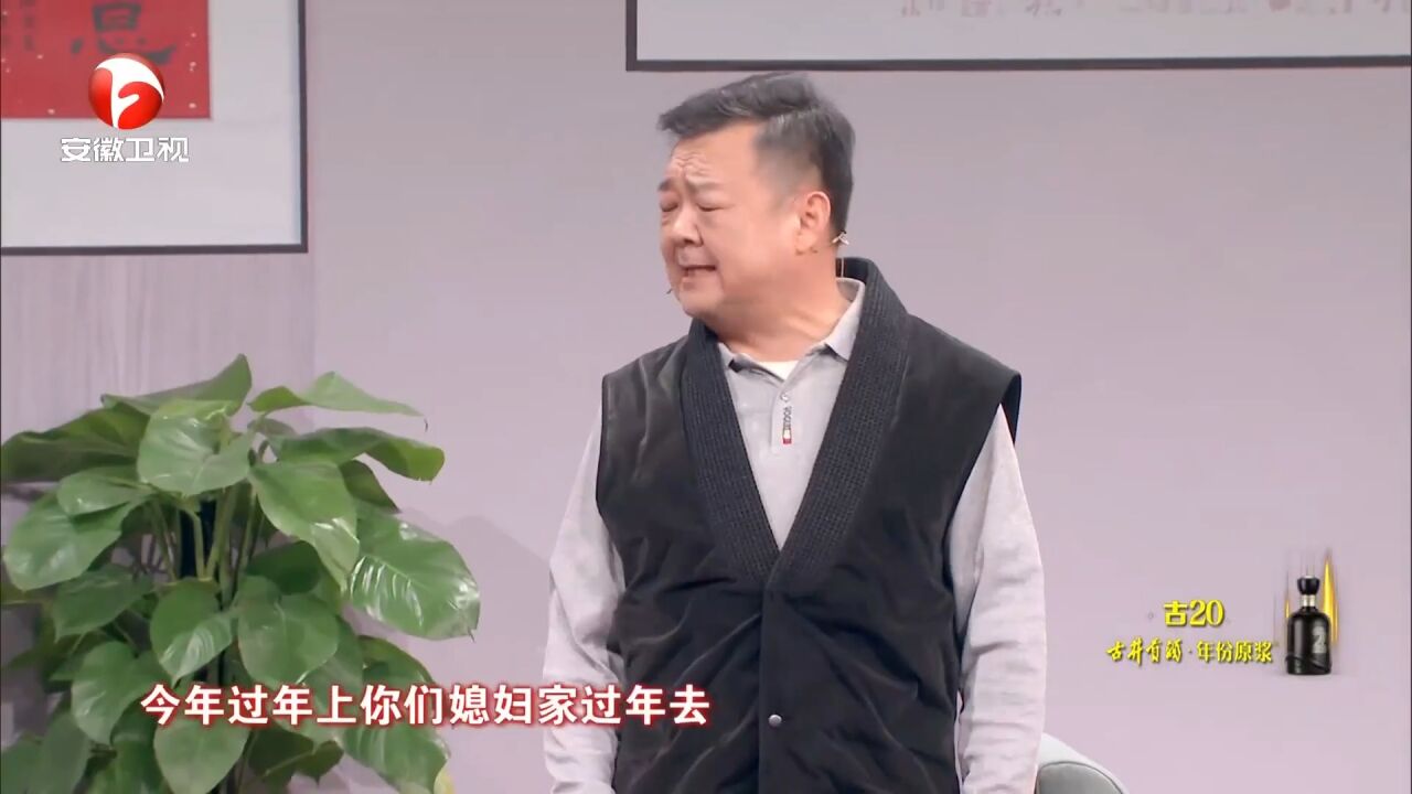 尚大庆搞笑演绎,父子间的沟通交流,观众笑疯了|春晚