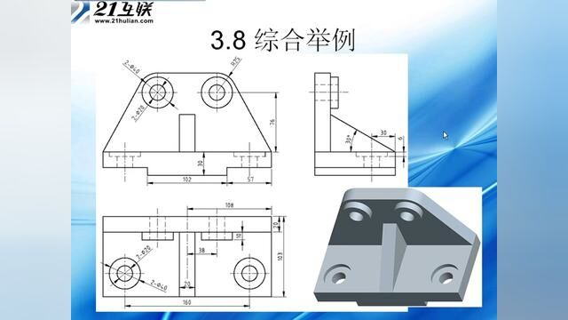 Proe 从入门到精通39.特征建立综合实例1 #ug学习 #数控编程 #五金模具 #ug模具