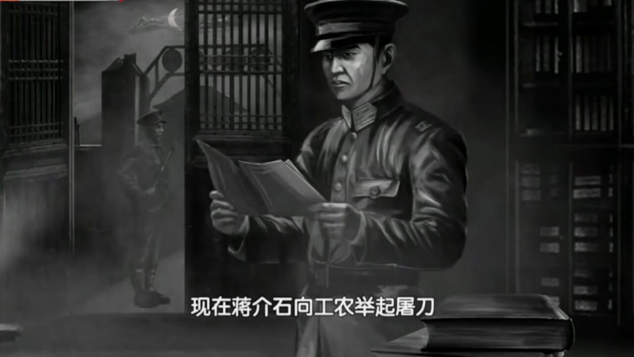 1927年,老蒋发动反革命政变后,蒋先云愤怒的离开了黄埔