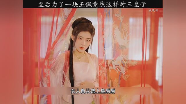 #成曦曲 #新春炫短剧