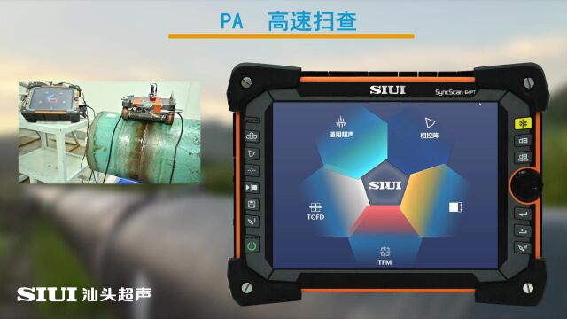 SyncScan 64PT相控阵高速扫查效果演示