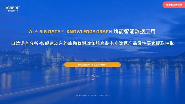 自然语言分析智能运动户外瑜伽舞蹈舞蹈扇电商数据产品属性要素提取抽取艾科瑞特科技(iCREDIT)