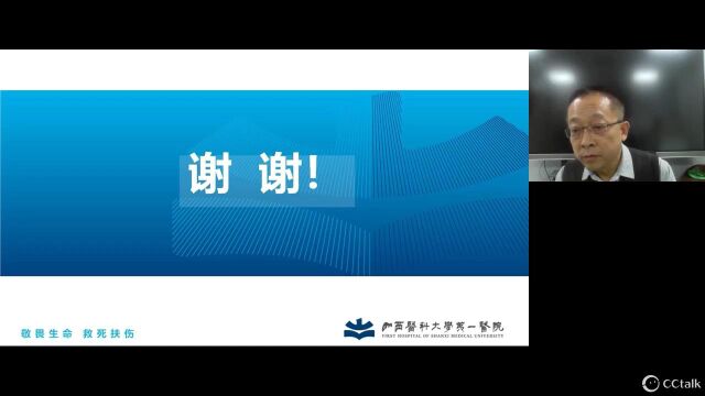 耳鼻咽喉头颈外科——皇甫辉主任2