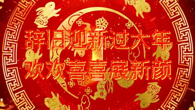 绿洲公司祝大家2023年新年快乐!