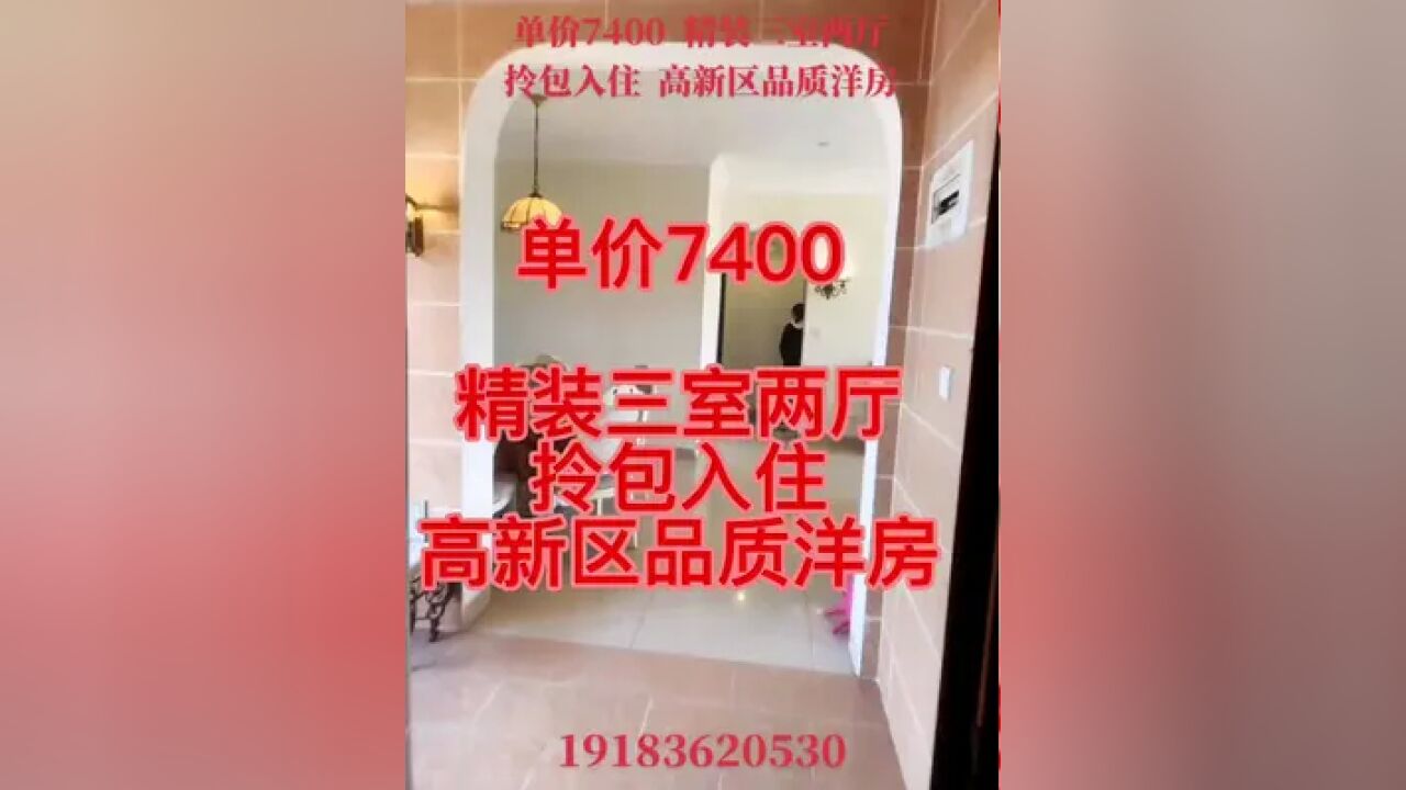 #精装全配拎包入住 #性价比高的房子 #捡漏房 #价格美丽 #随时看房