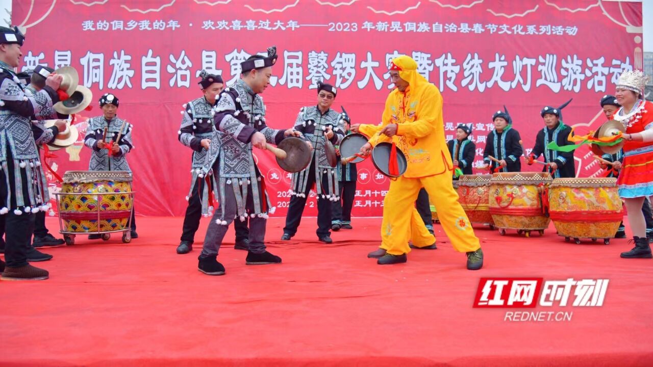 20支锣鼓队争“锣首” 新晃鼟锣闹侗乡