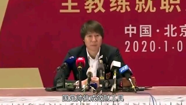 国足帅位成敛财工具 李铁背后资本捞金亿元 32分钟甩锅违规...