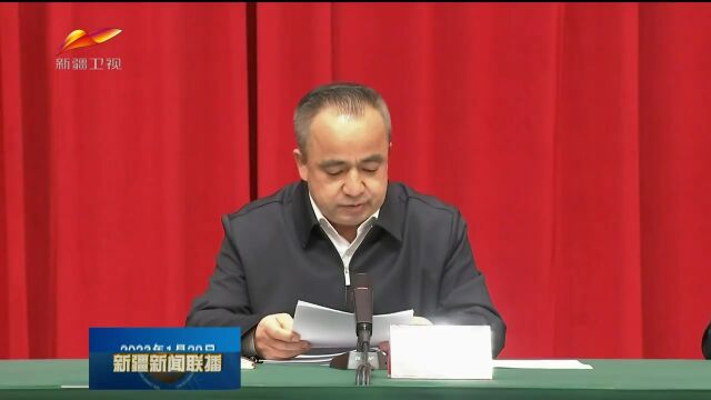 马兴瑞在自治区党委政法工作会议上强调 全面深化依法治疆扎实推进政法工作现代化 为在新时代新征程上建设美好新疆提供有力保障