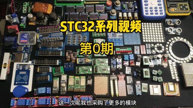 STC32G12K128系列视频更新规划