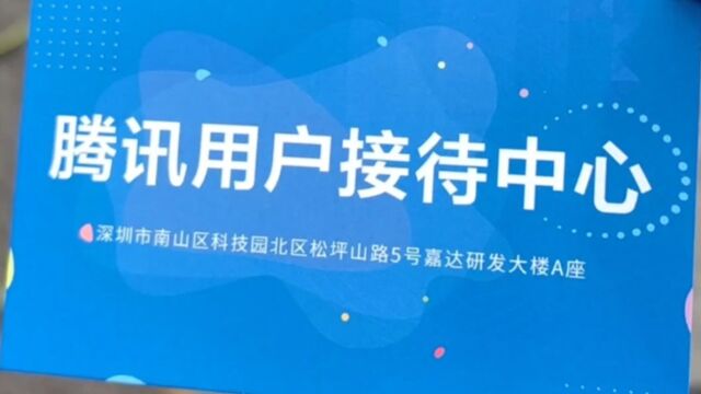 QQ空间被封!重庆16岁少年孤身前往深圳腾讯总部申请解封