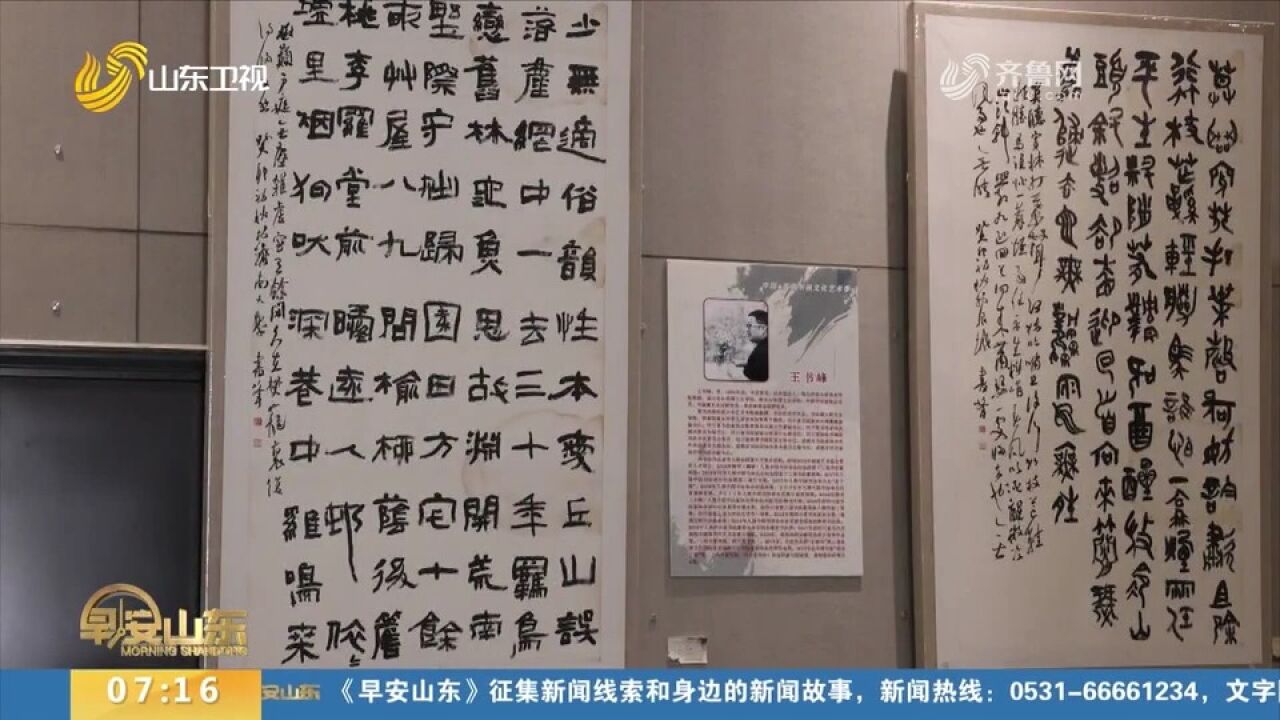 中国高唐书画文化艺术季启动,策划推出十四场展览,精彩不断