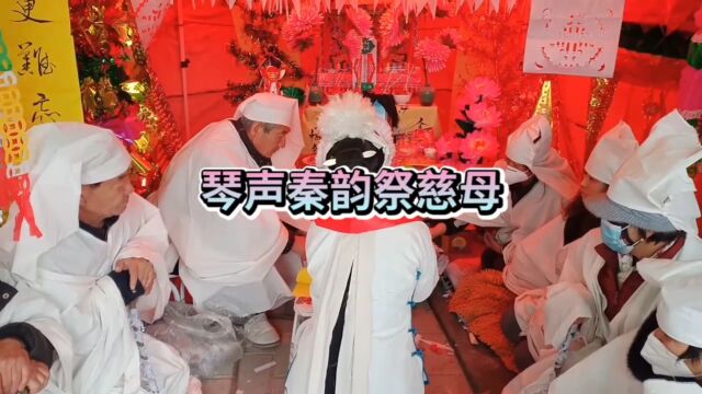 戏曲祭奠文明简节