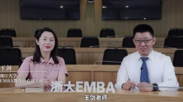 2023走进商学院丨浙江大学EMBA:创新创业研究全国领先 推行“商学+”培养理念