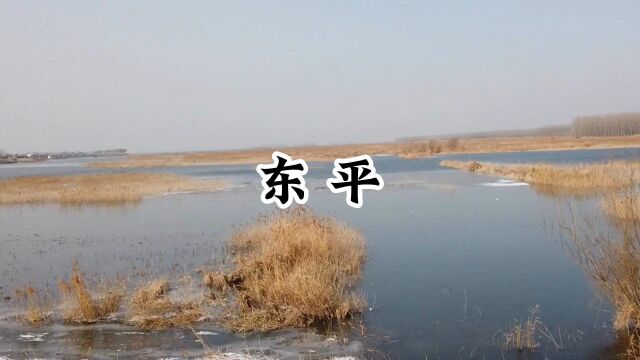 走遍中国小城第58站东平县,山东省第二大淡水湖就在这里