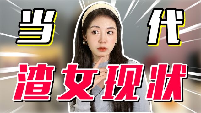 【揭秘】朋友圈钓鱼套路你懂吗?遇到这3种女生,一定要理智!