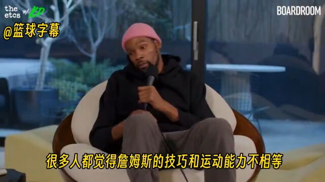 杜兰特盛赞38岁詹姆斯