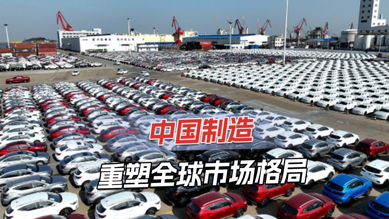 中国汽车年出口超250万辆,目标7年内翻三倍,有望成全球第二