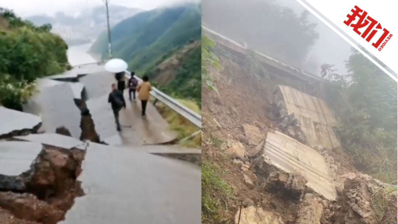 重庆奉节强降雨致部分公路塌方路面开裂,交通局:仍有4处道路停运