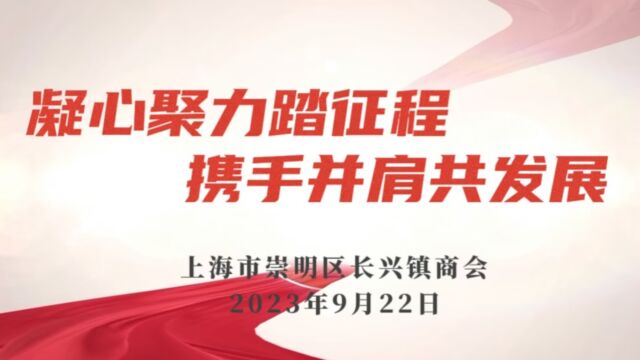 凝心聚力踏征程 携手并肩共发展