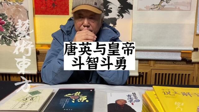 杨静荣老师,唐英被发俸禄故宫档案明确记载#都来读书 #涨知识