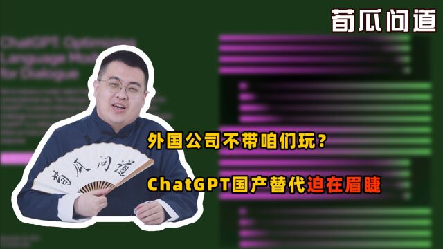 ChatGPT持续爆火,我们为何掉队了?哪家互联网大厂能吃螃蟹?