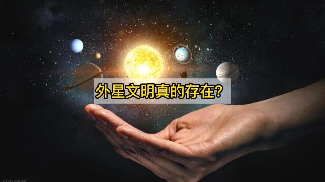 哈佛科学家:地球首个星际访客被确认!难道外星文明真的存在?