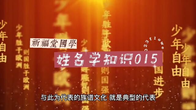 姓名学知识,客家人的祖地在哪里?福建宁化石壁村