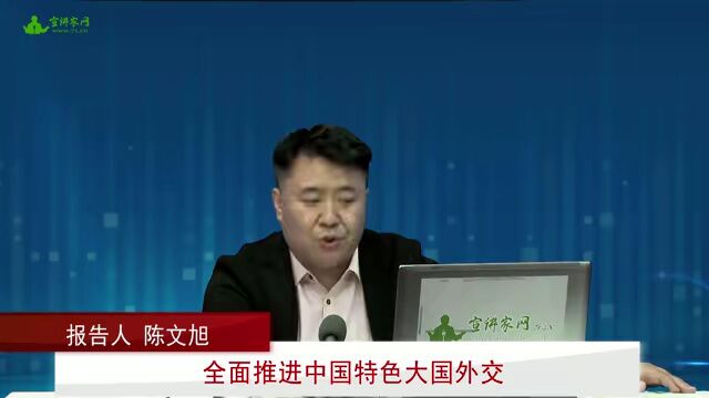 全面推进中国特色大国外交 | V视角