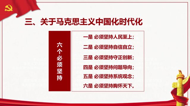 开讲啦!(二十)深刻学习领悟党的二十大精神