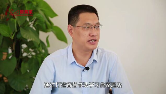 浓墨觅光 方寸寄情——“小书圣智慧书法学习台”助力书法文化走进更多家庭