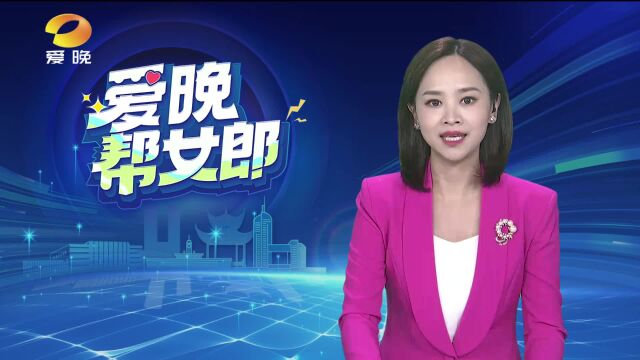 全国首家“爱晚俱乐部”正式起航