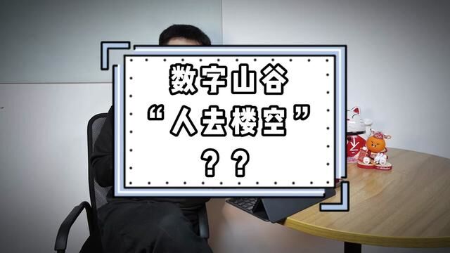 滴滴降本增效,总部搬家“人去楼空”,员工实行AB班轮流居家办公 #滴滴司机 #网约车司机