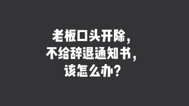 被公司卡离职证明怎么办?