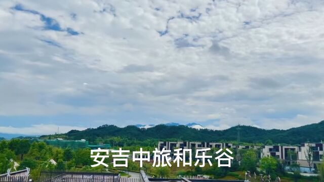 安吉中旅和乐谷,二期临湖联排别墅,火爆销售中项目面积:排屋139㎡;合院约277㎡、292㎡、362㎡,合院带电梯井.排屋总价300W起,各院总价420w...