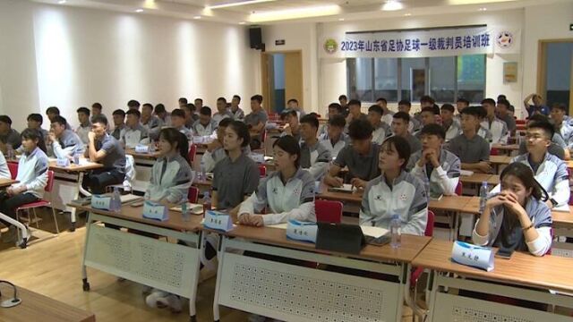 山东省足球运动协会2023年国家一级足球裁判员培训班在乳山市开班