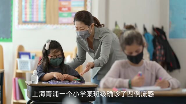 近日多地学校发布停课通知